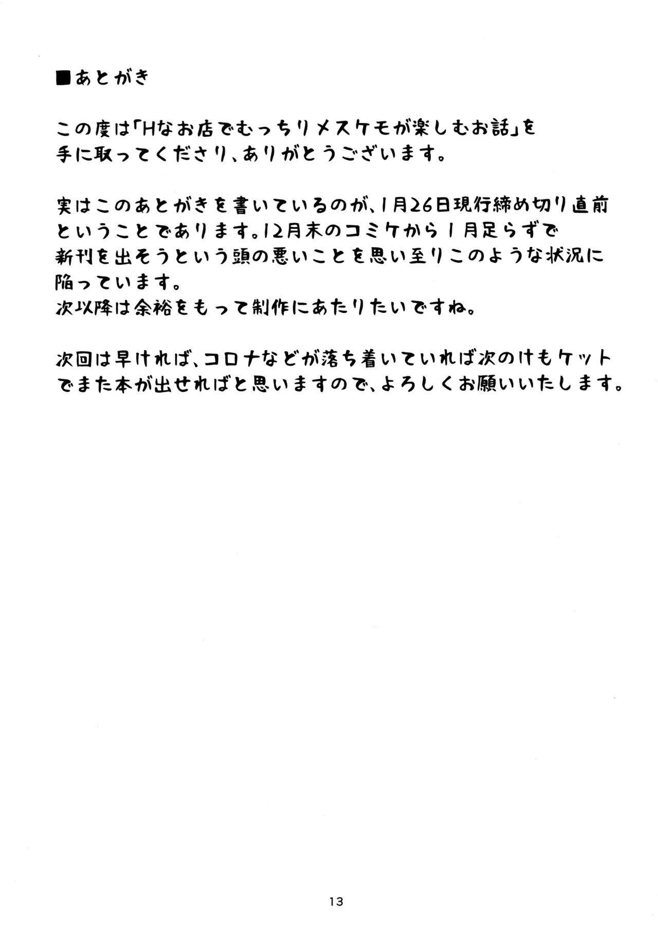 Page 13