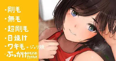 部活直後の陸上部女子に誘われて