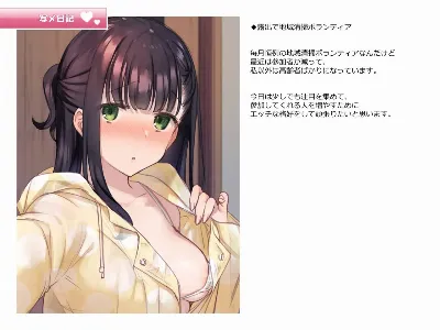 写メ日記005 『露出で地域清掃ボランティア』(無修正)