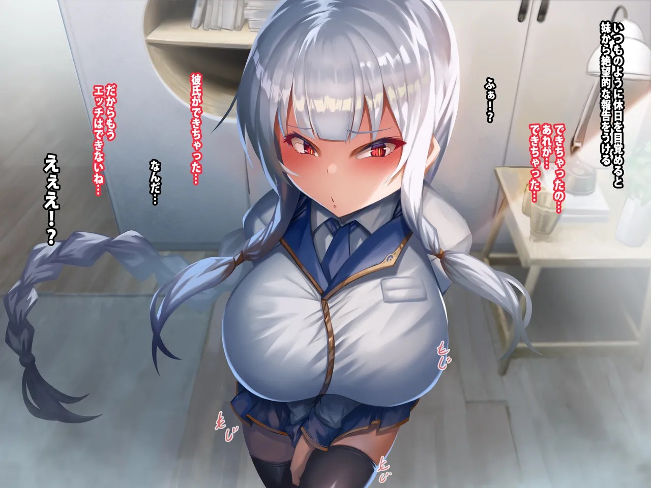 パイズリだから浮気じゃないもん