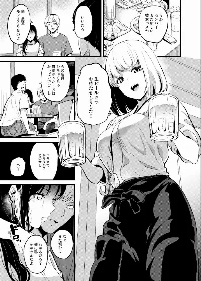 粘液と同居していた男