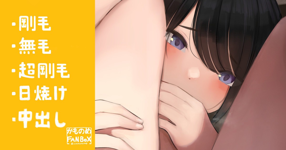 何故かお尻の反応がいい女子