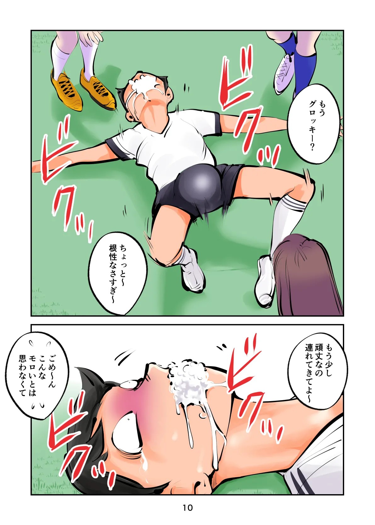 Page 10