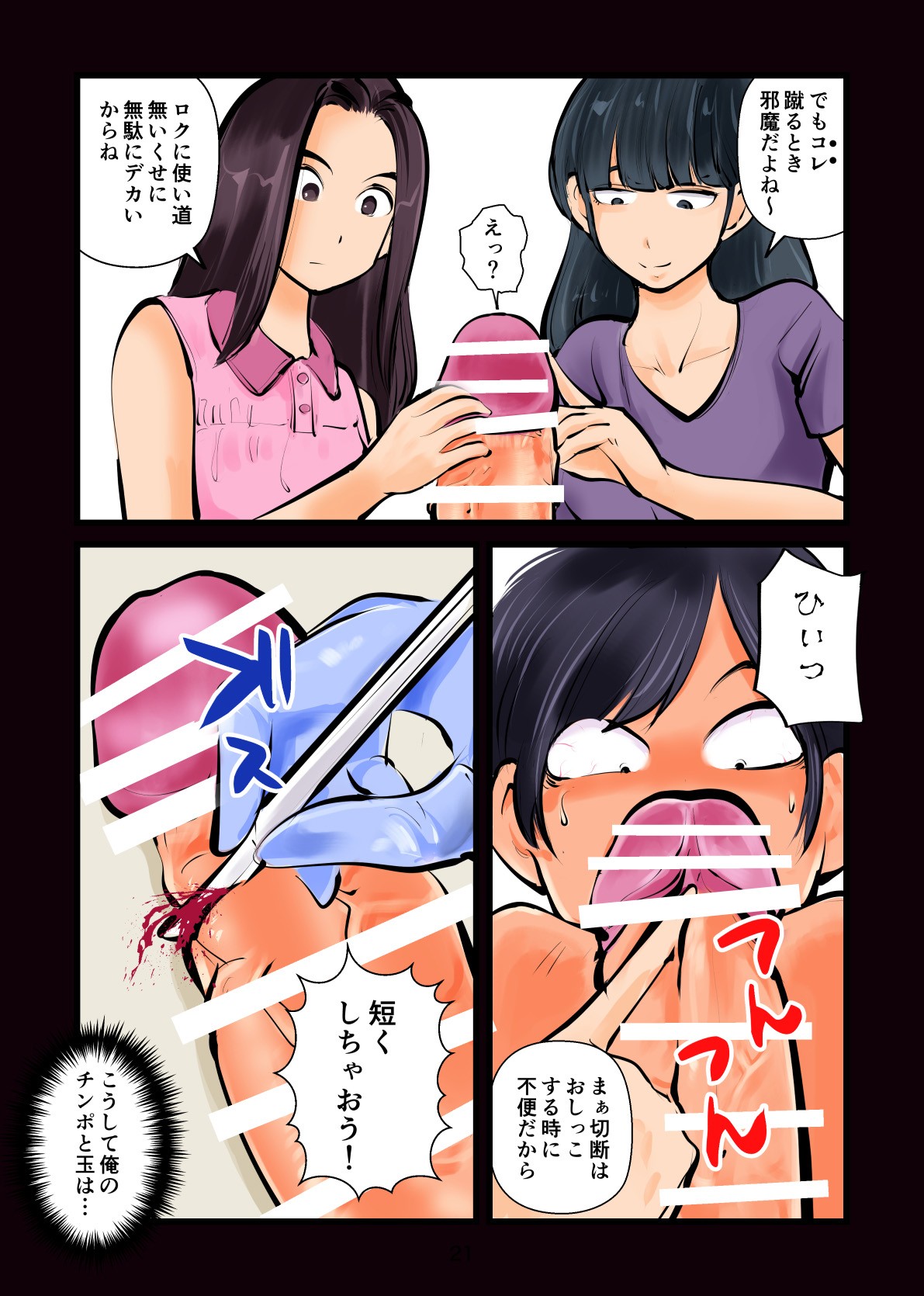 Page 21