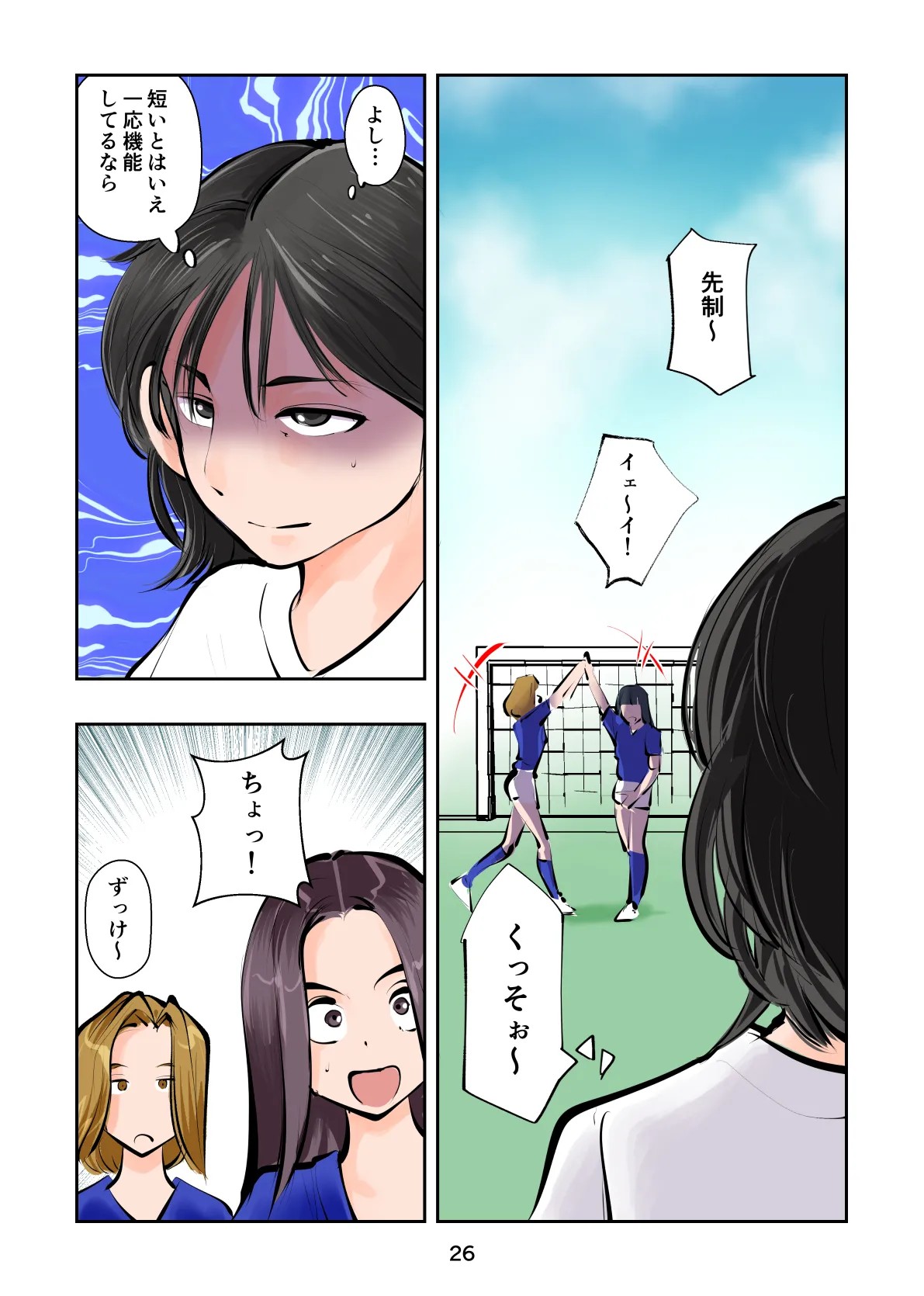 Page 26