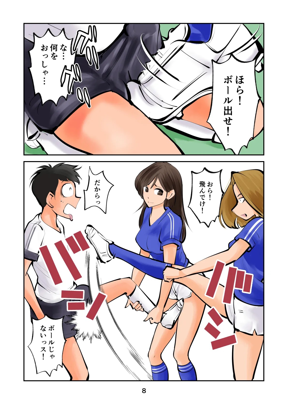 Page 8