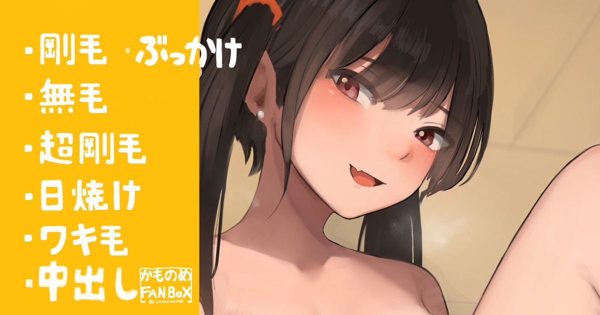 放課後ツインテ女子の悪魔の囁き