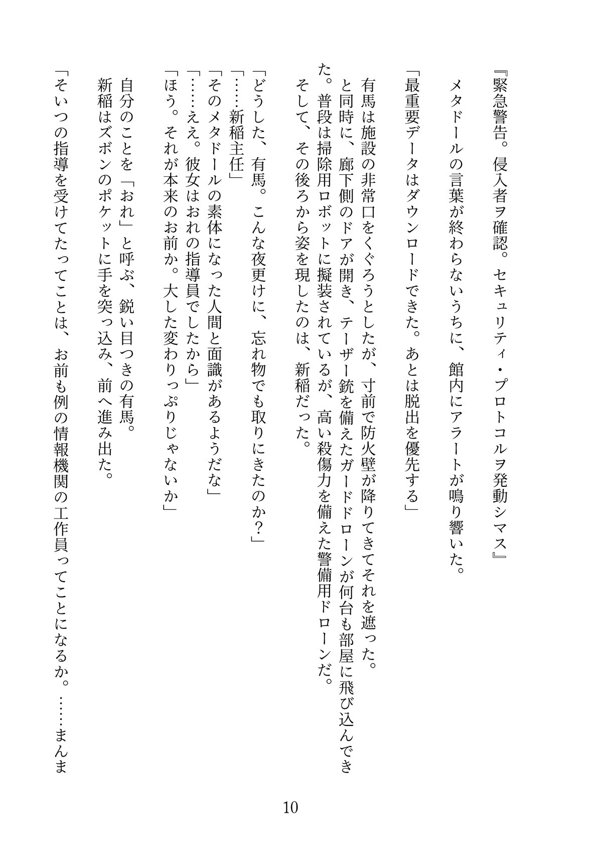 Page 54