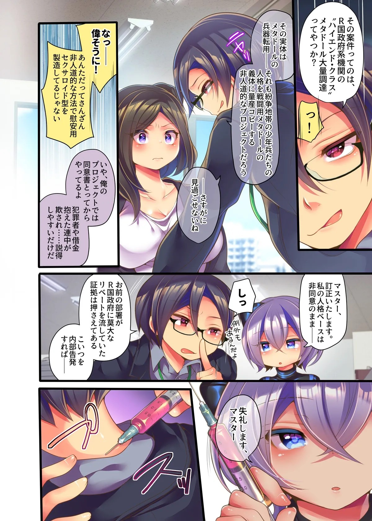 Page 7