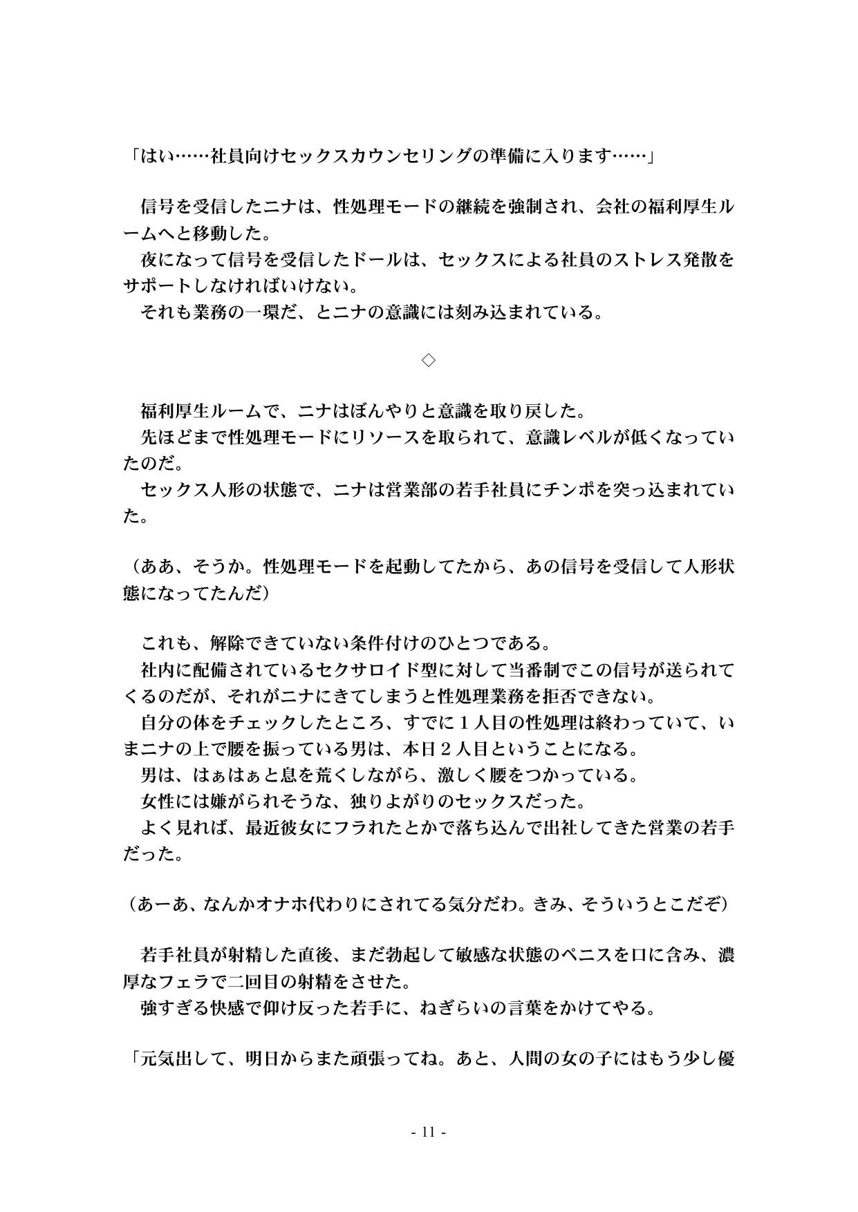 Page 73