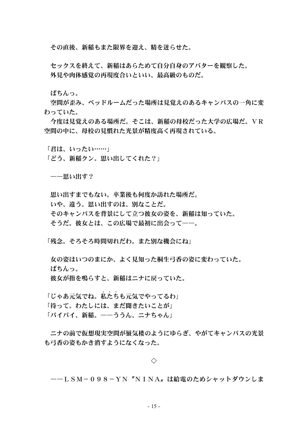 Page 77