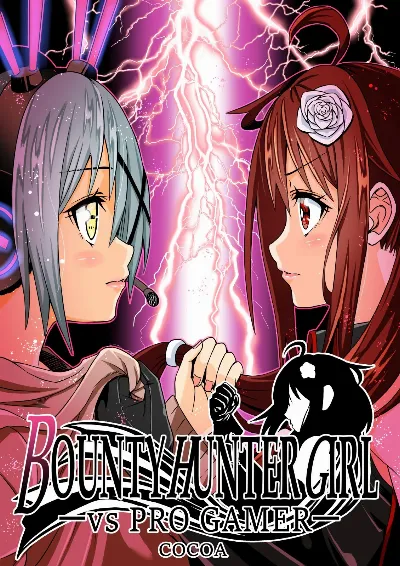 BOUNTY HUNTER GIRL vs PRO GAMER(第11話)