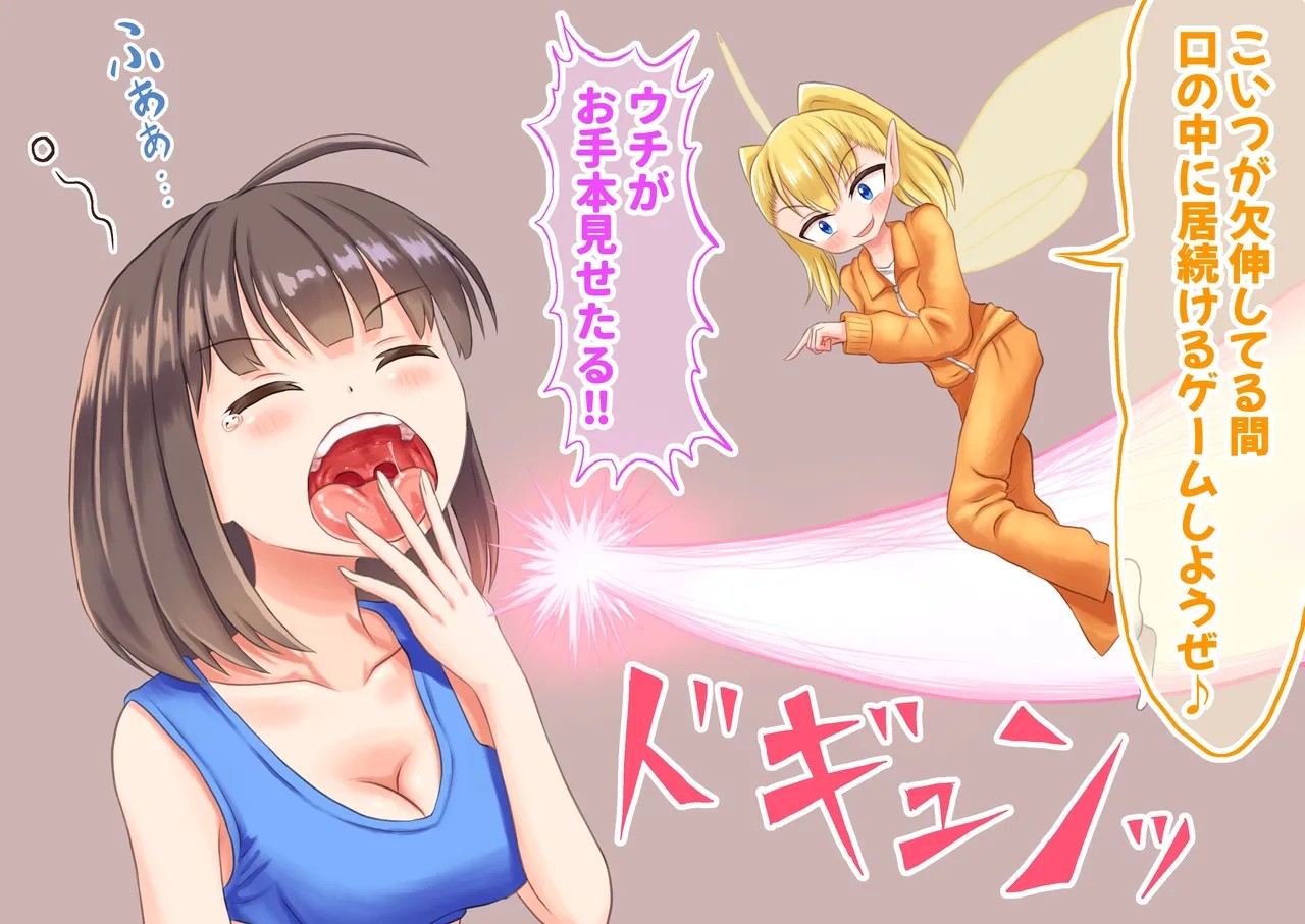 Fairy vore