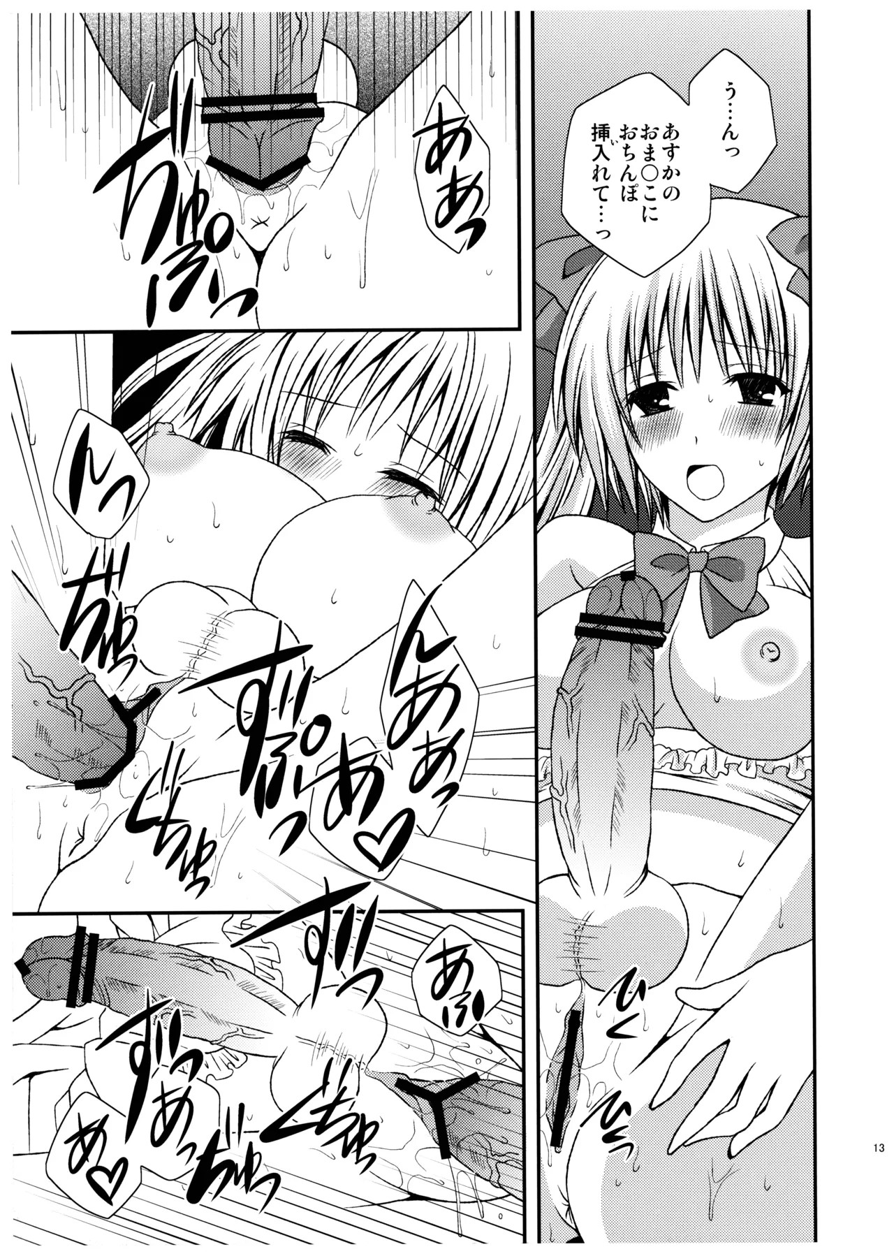 Page 13