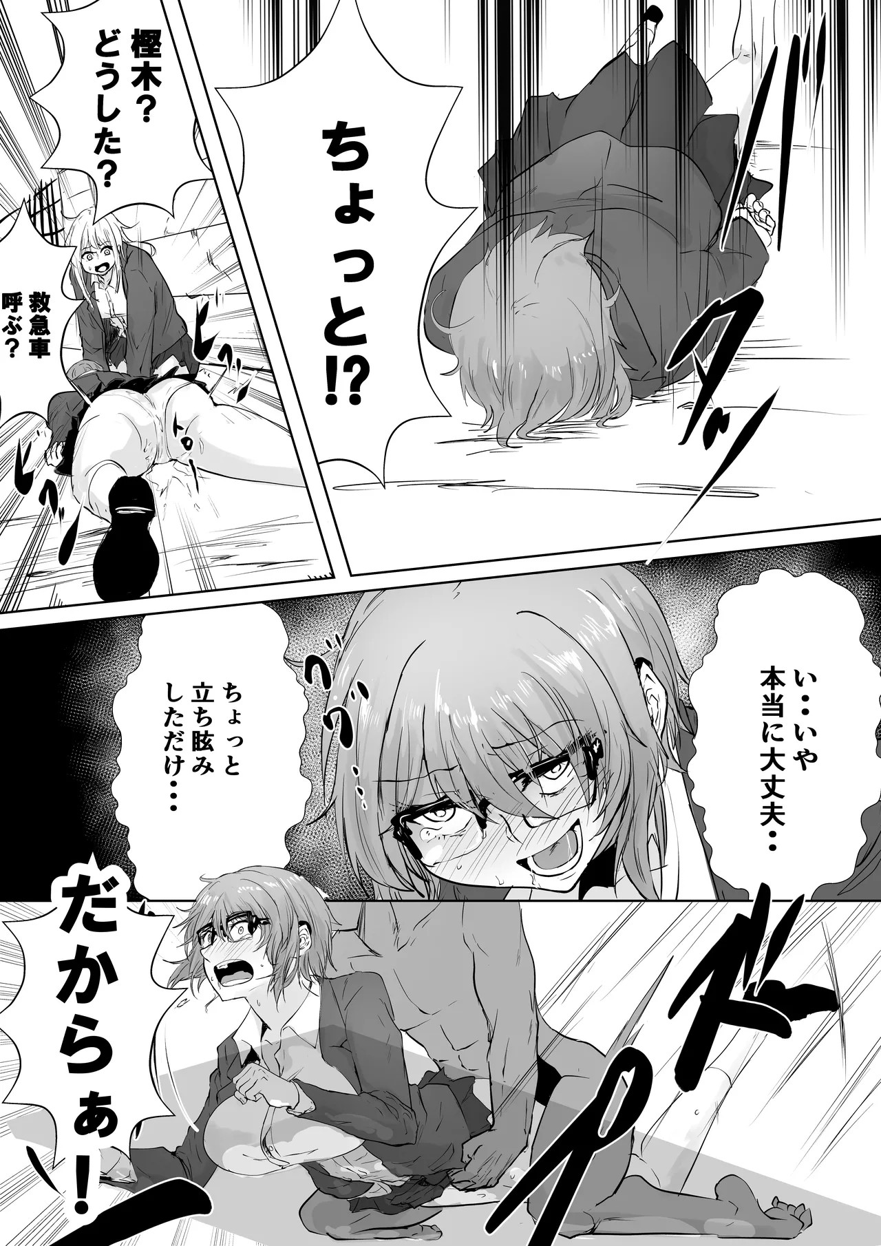 Page 23