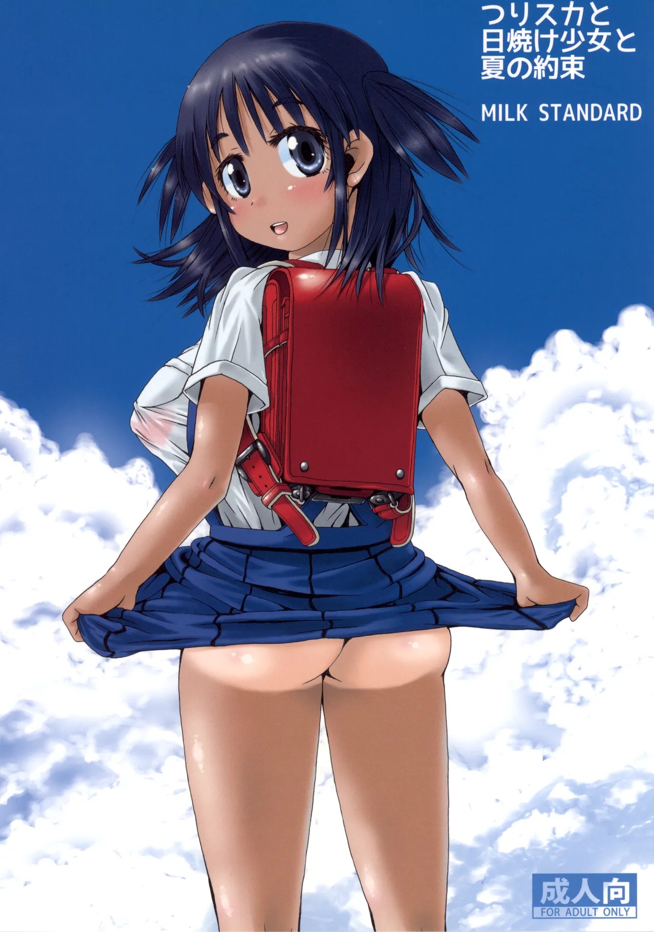 (C88) つりスカと日焼け少女と夏の約束