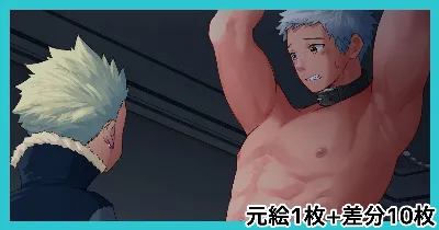 奴隷姿のタスクくん2