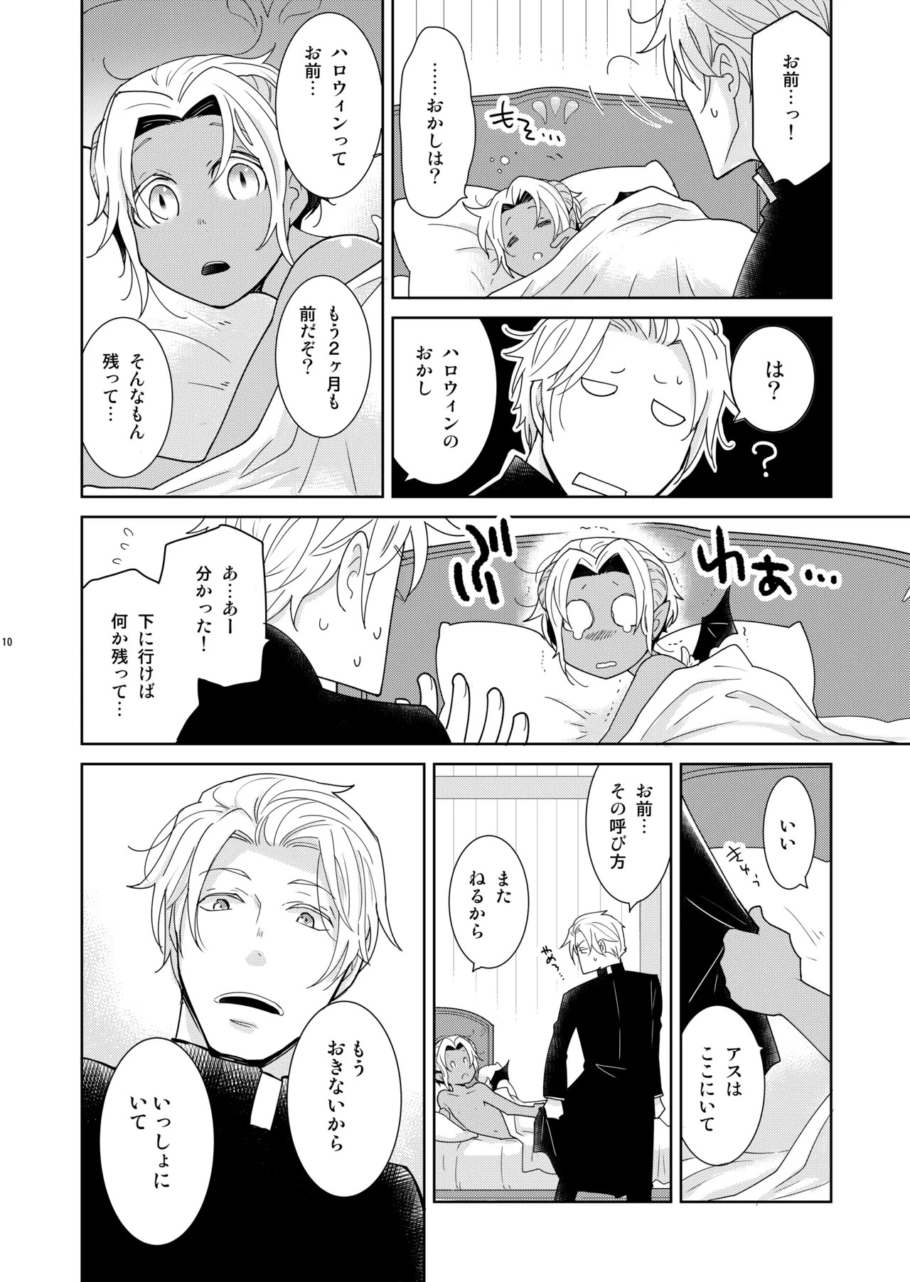 Page 10