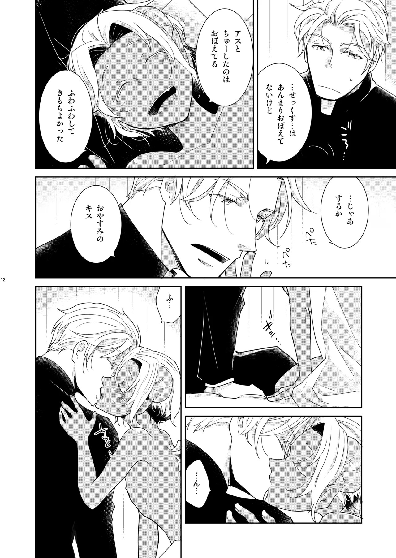 Page 12