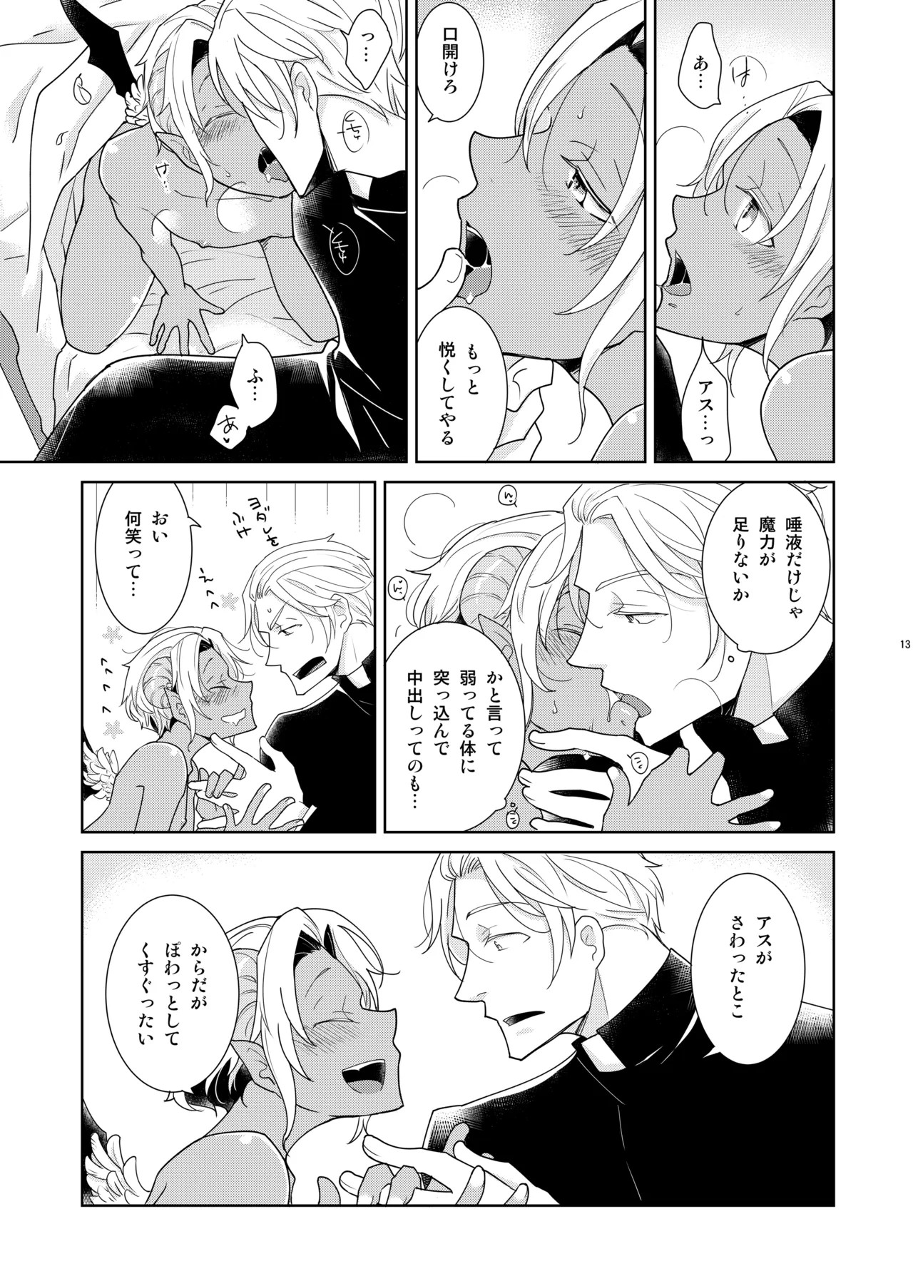 Page 13