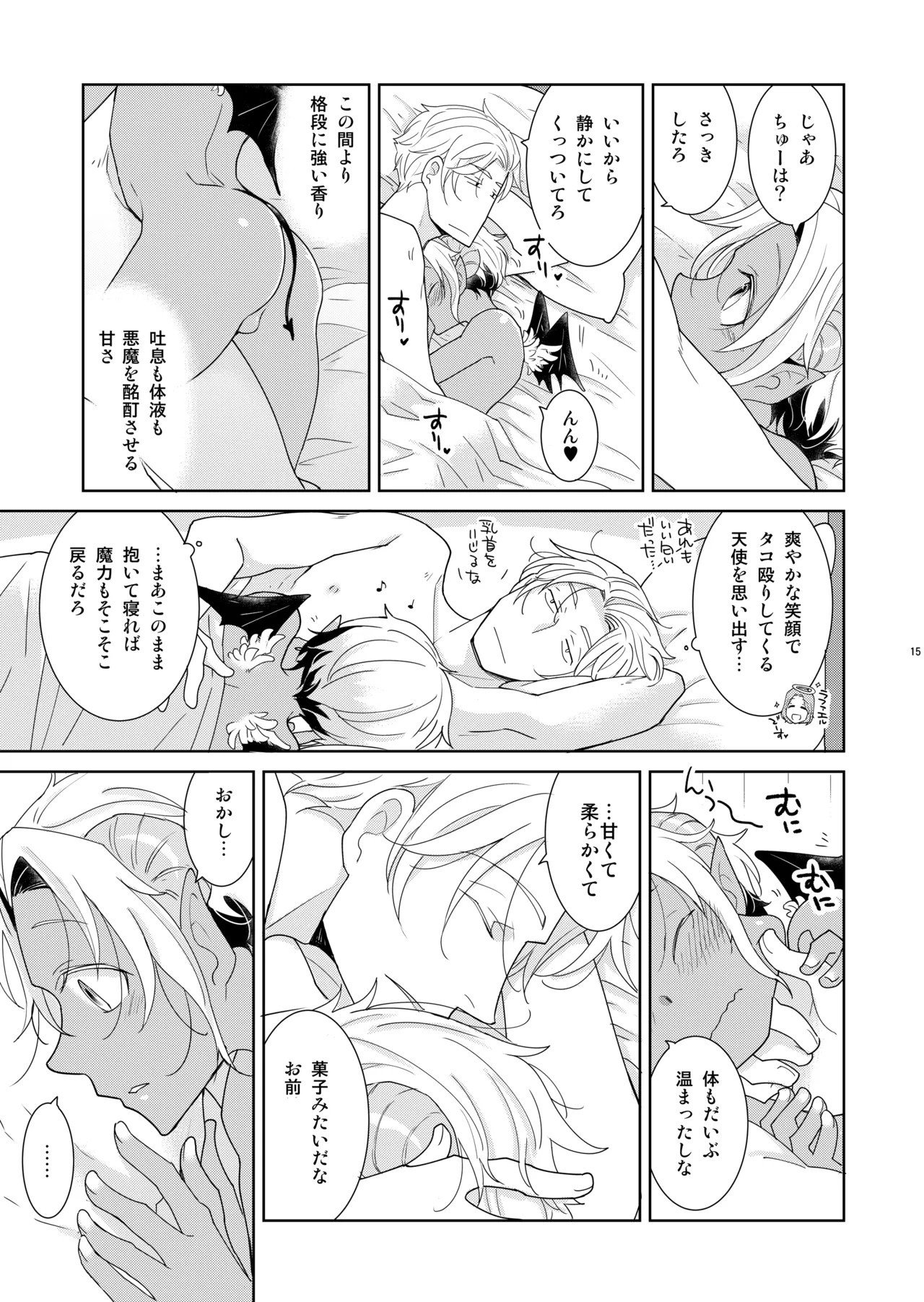 Page 15