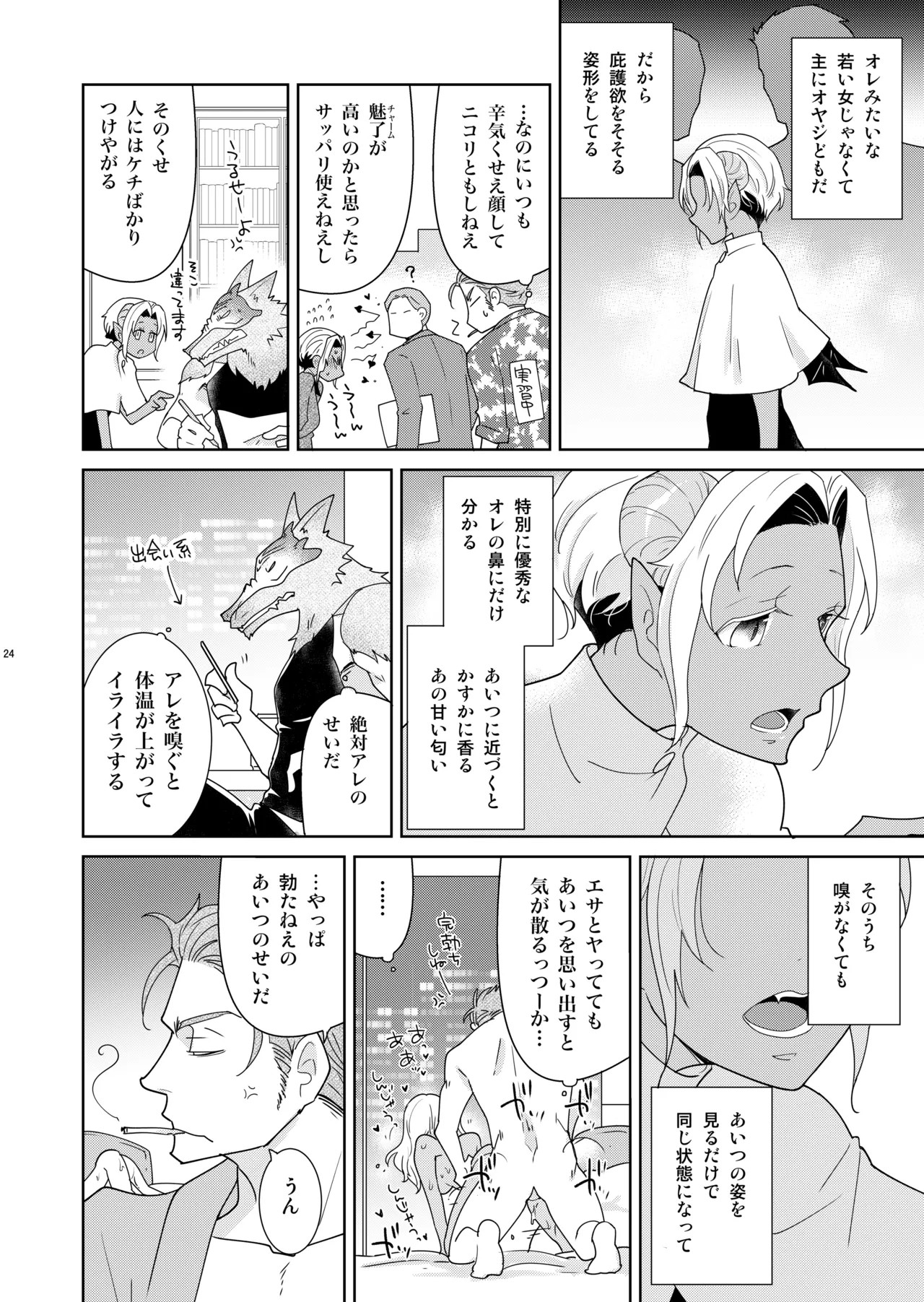 Page 24