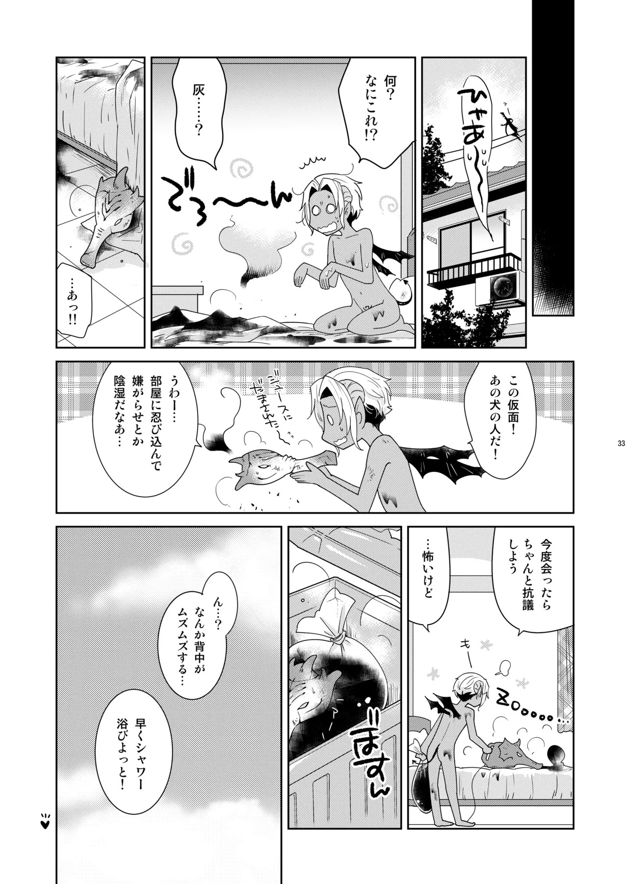 Page 33