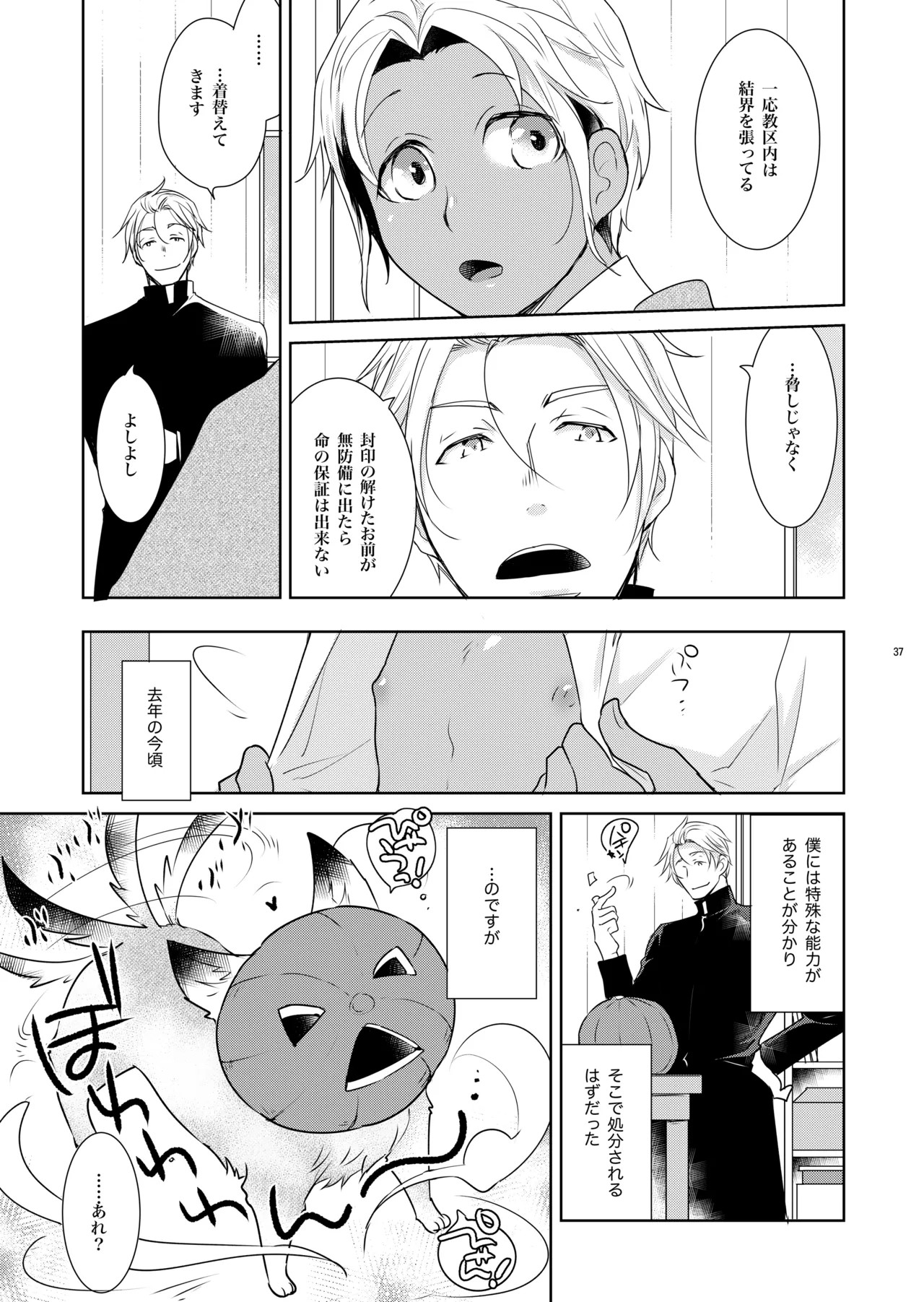 Page 37