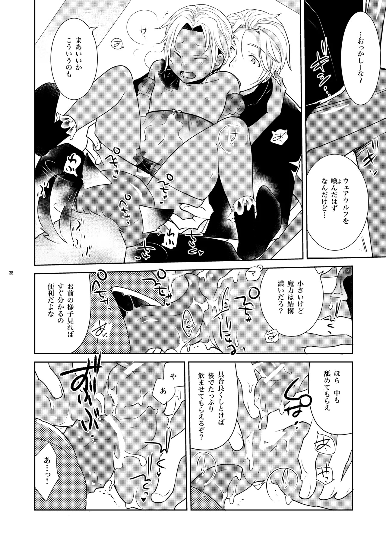 Page 38