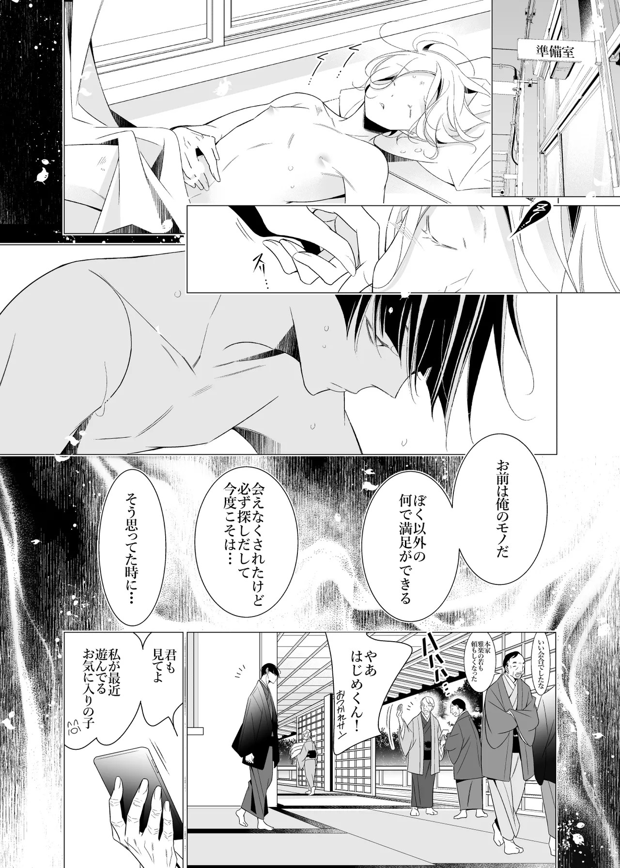 Page 28