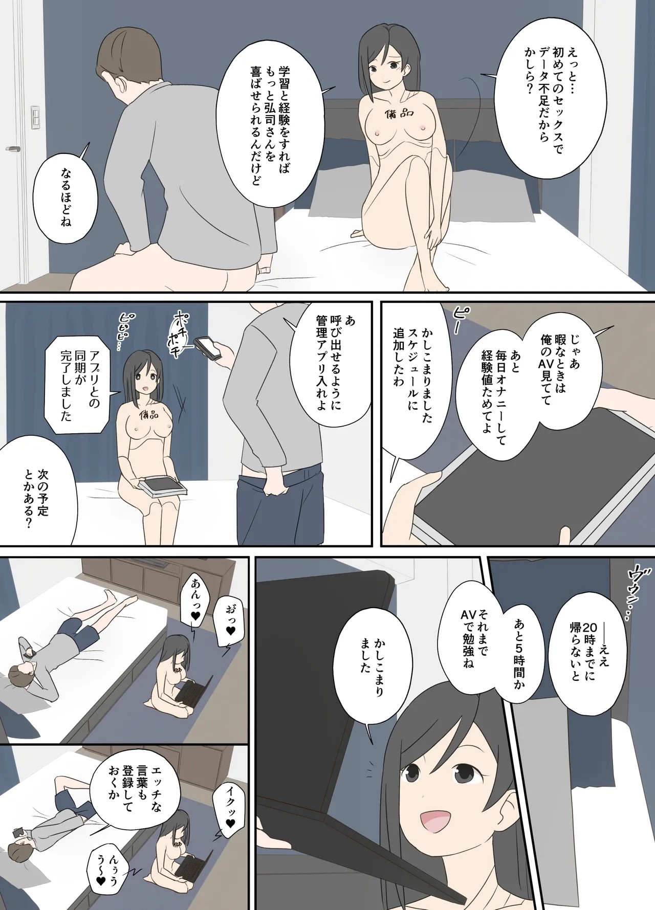 Page 7