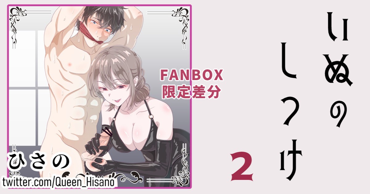 いぬのしつけ2