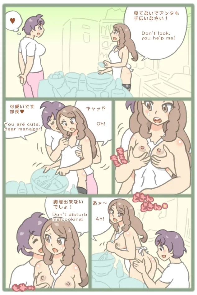 ふたなりクッキング