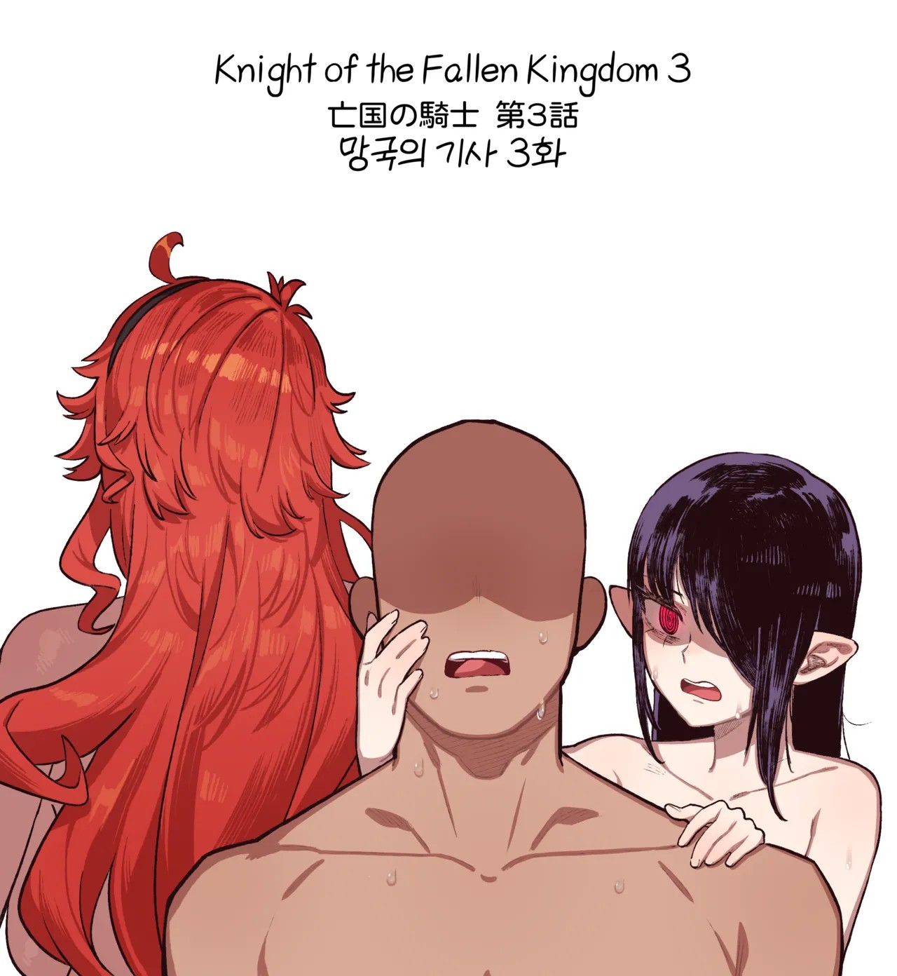 Knight of the Fallen Kingdom 3 (23.04)