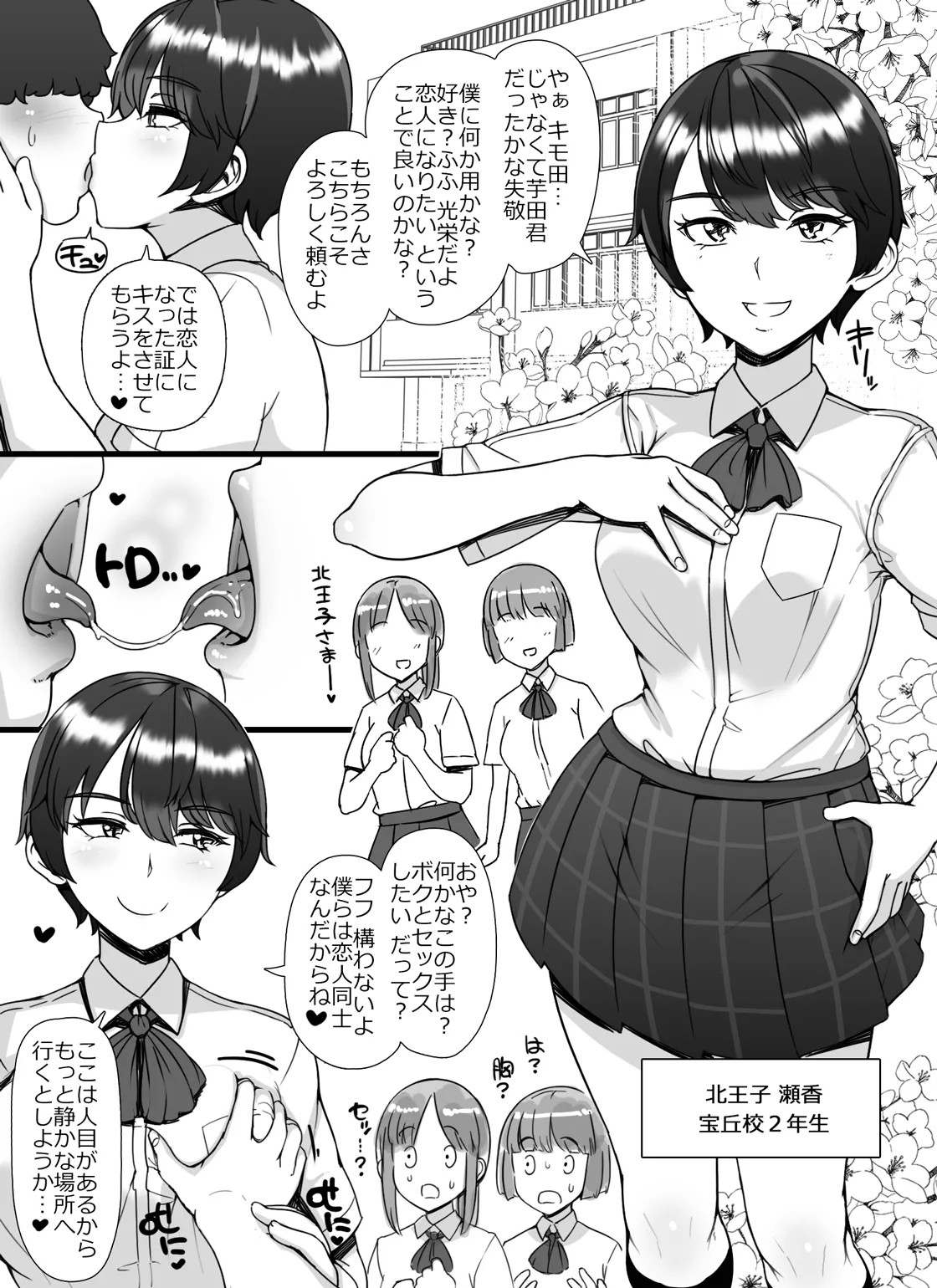 王子系JK