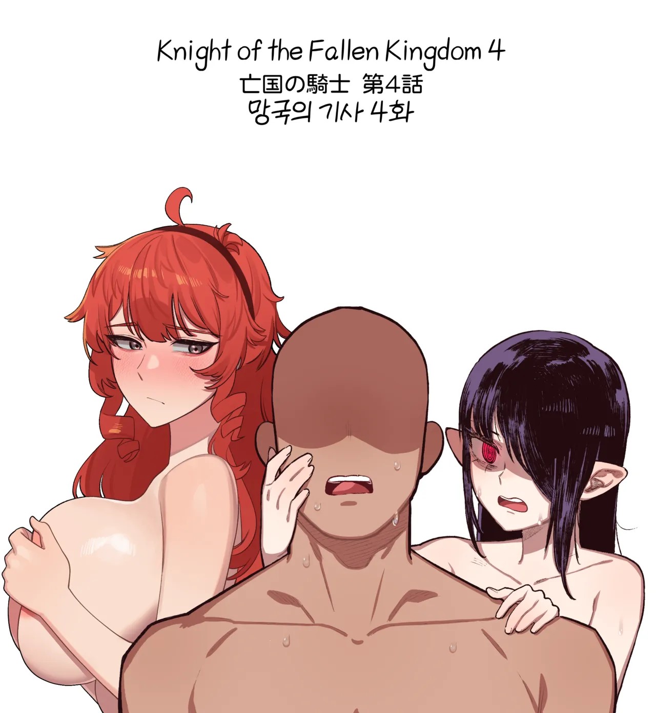 Knight of the Fallen Kingdom 4 (23.05)
