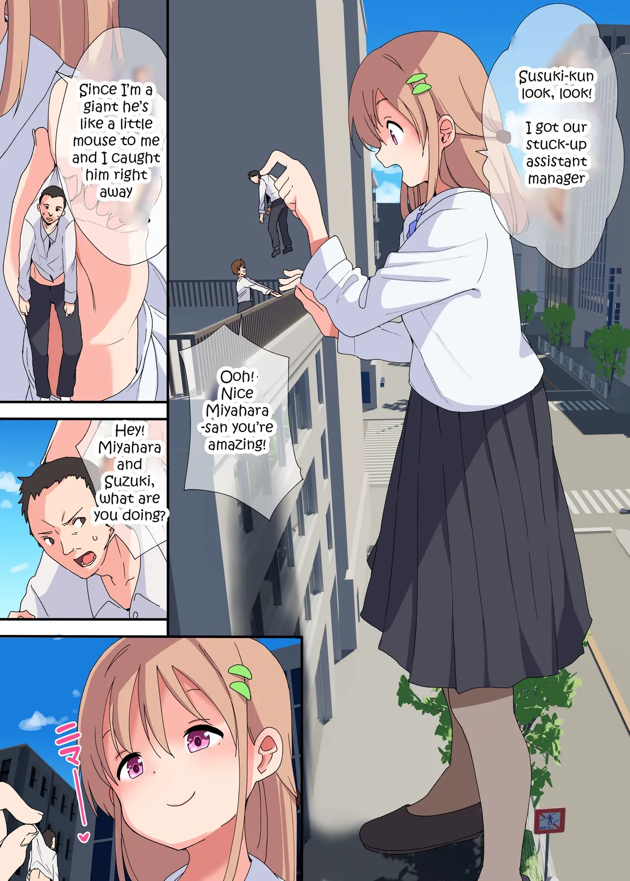 要らなくなった課長を丸呑み消化する女子社員のお話