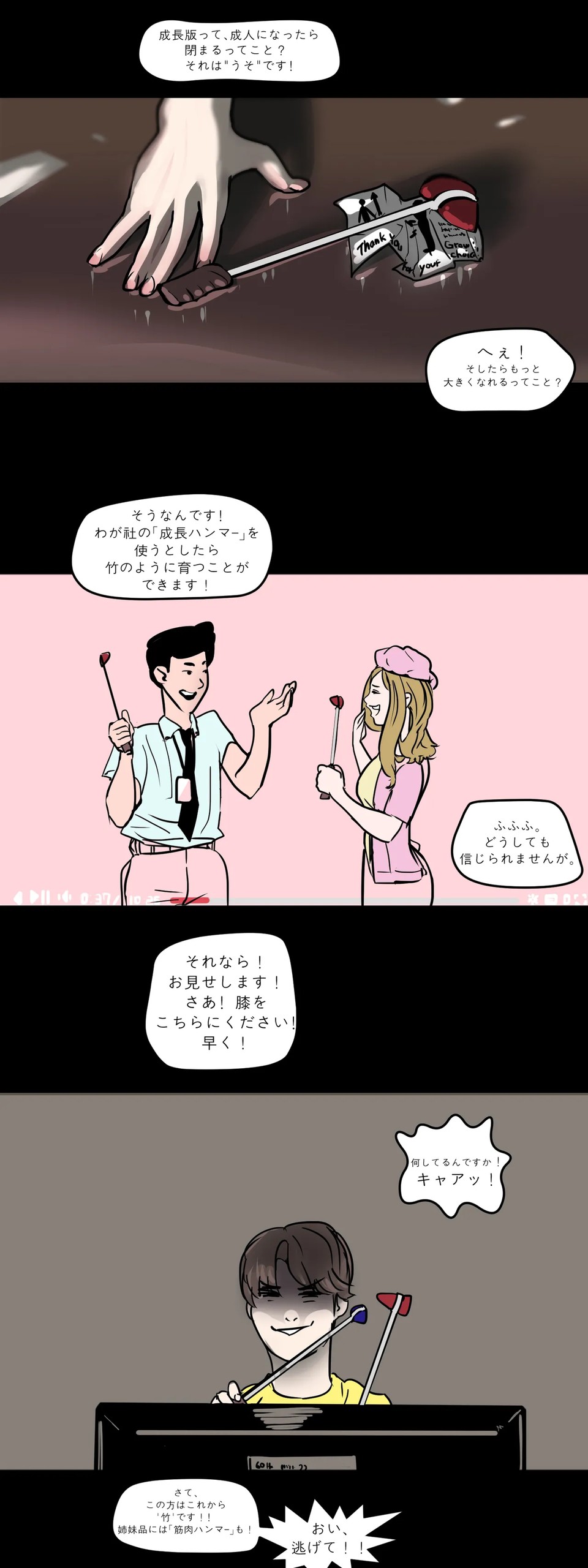 Hammer