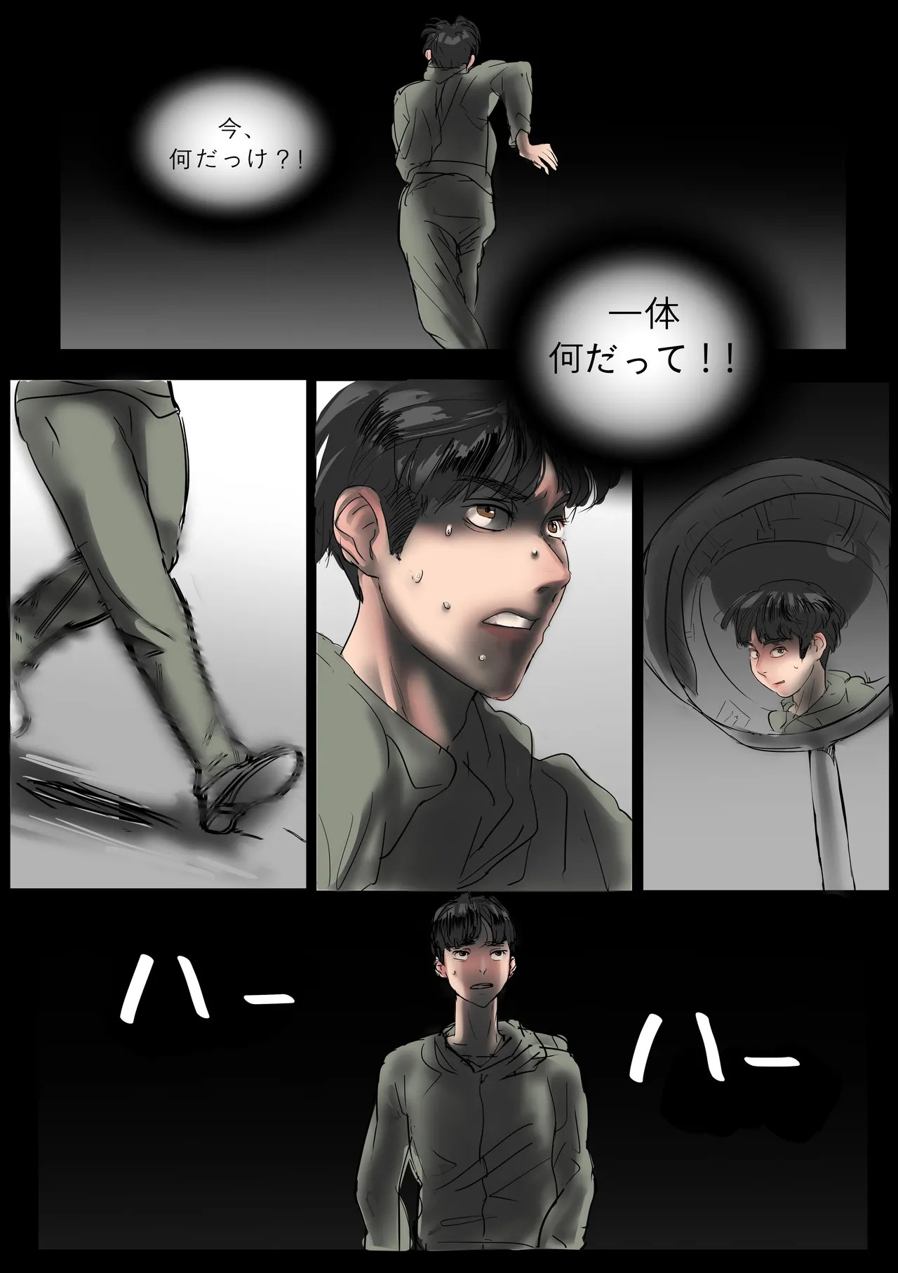 Page 23