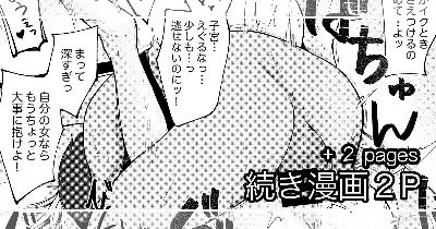 妻の子宮をえぐる権利