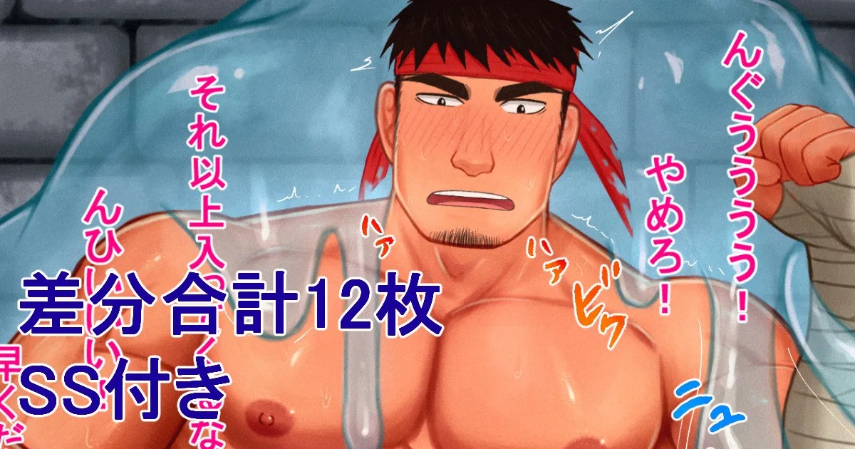 格闘家とスライム