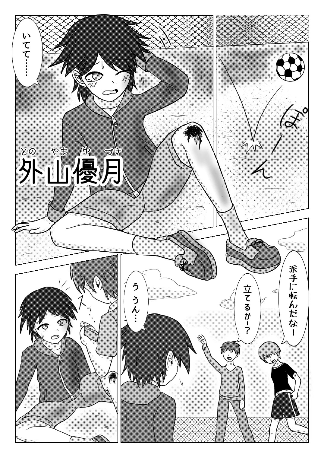 Page 2