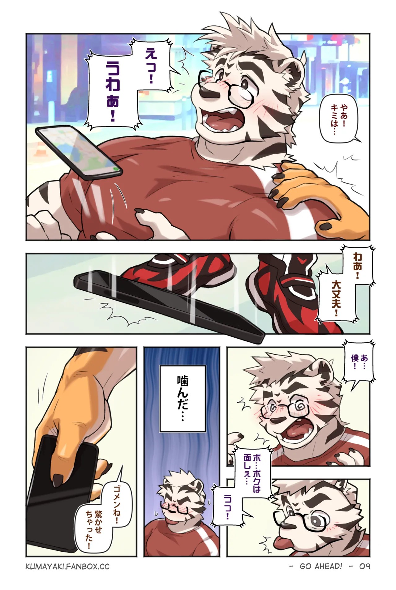 Page 17