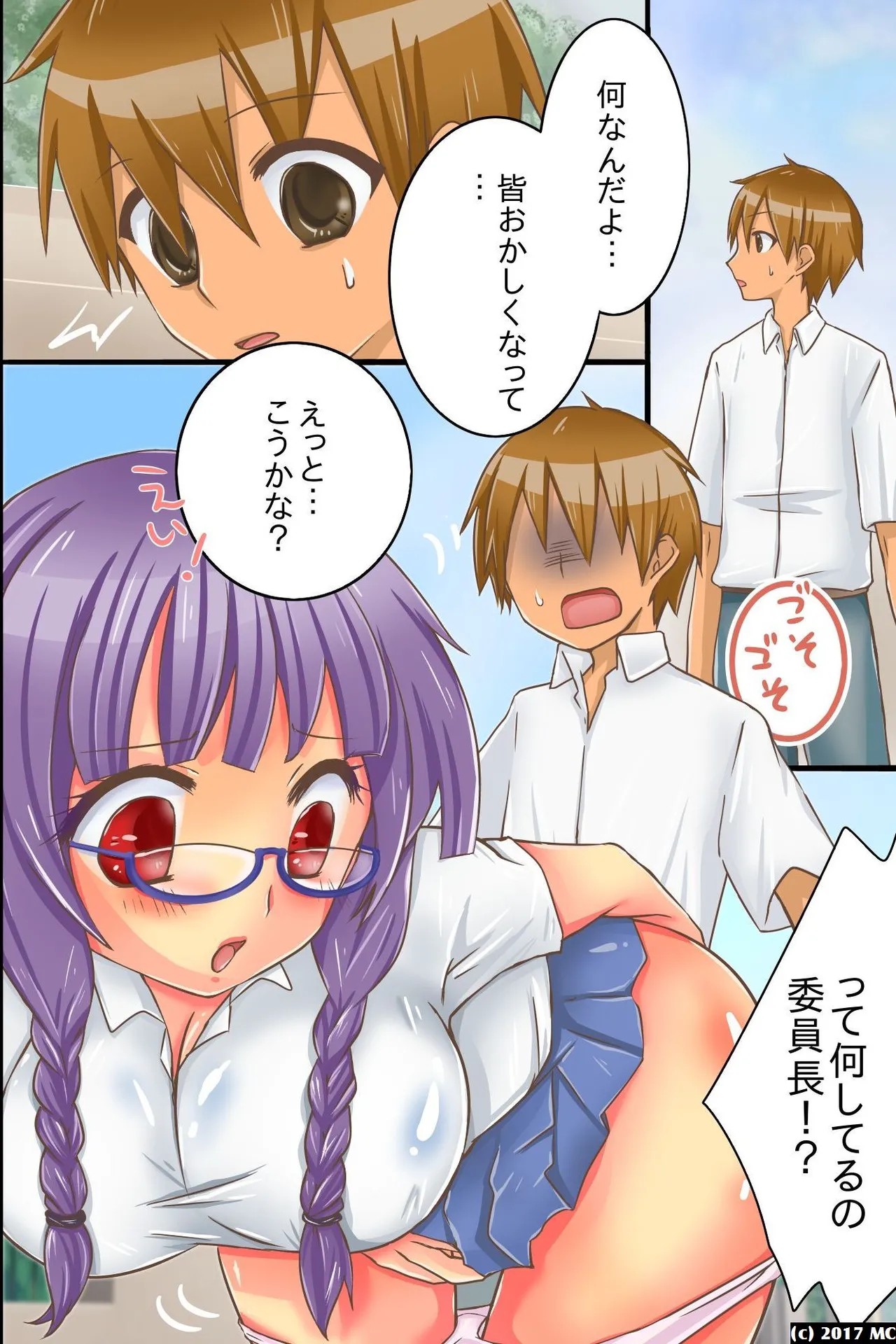 Page 17