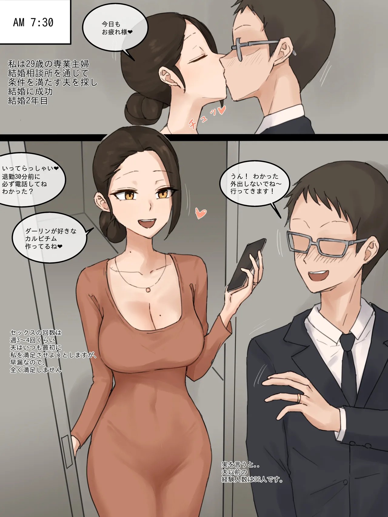 Wife