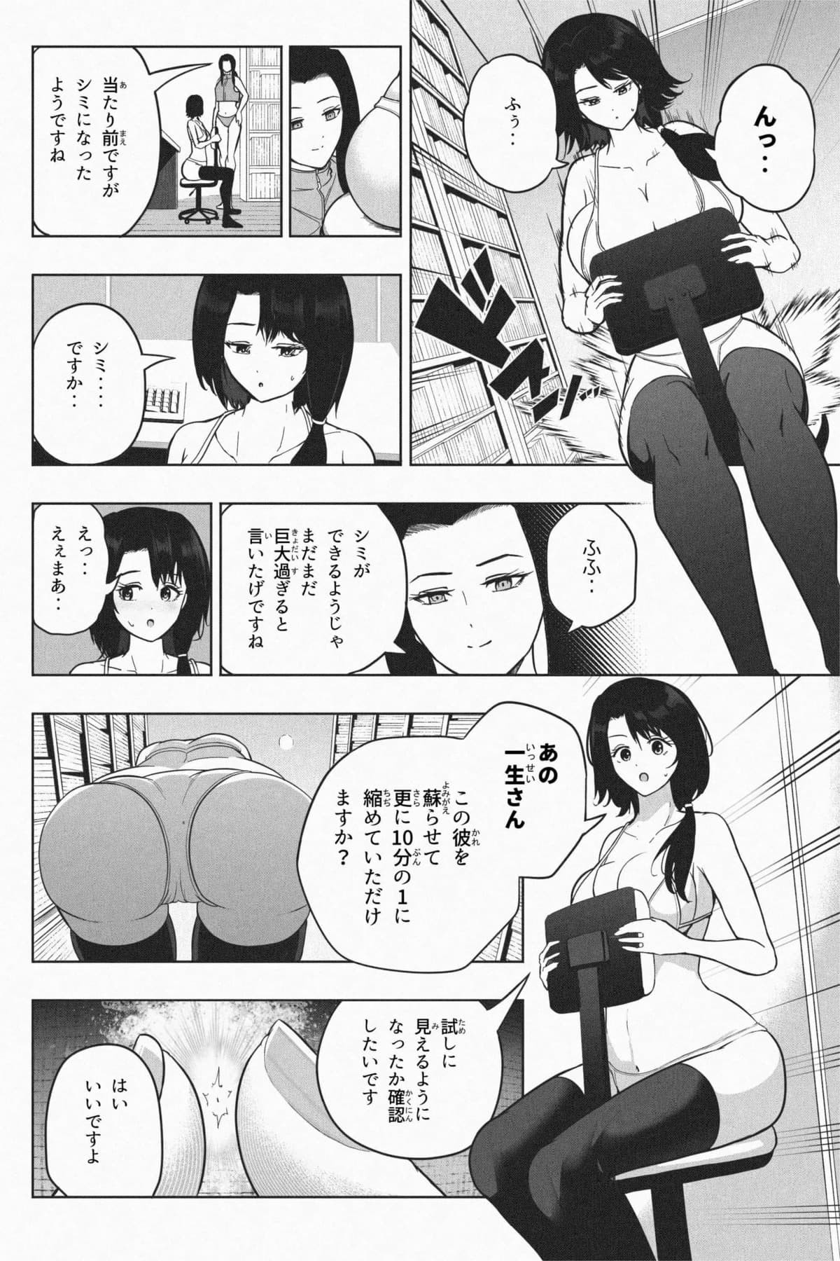 Page 47