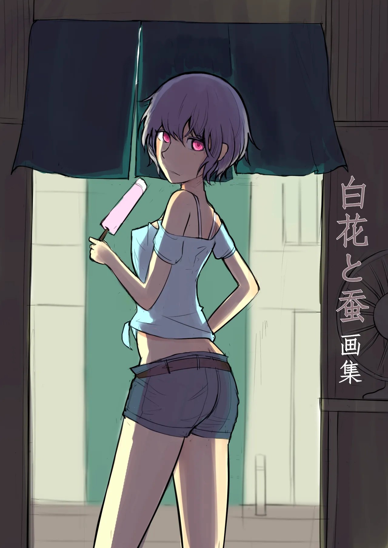 白花と蚕画集