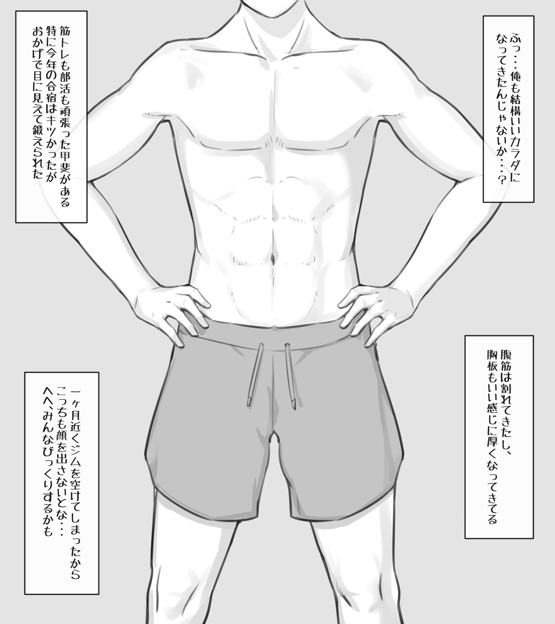 女だけが成長した世界3