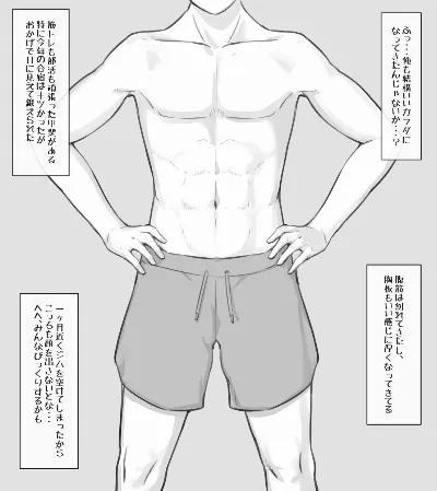 女だけが成長した世界3