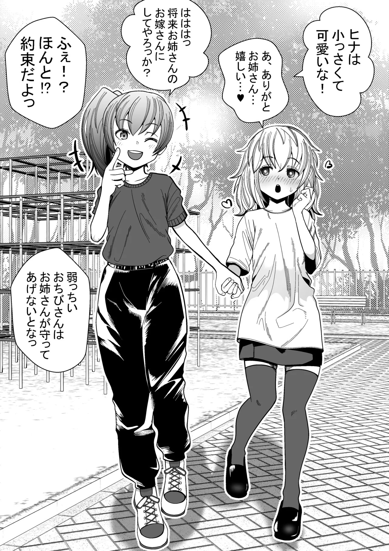 強気なお姉さんが妹分に逆転レズセされる漫画